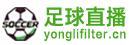 足球直播